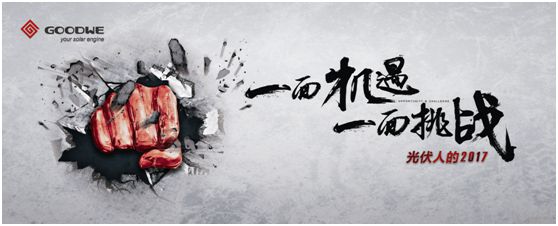 科技驱动行业发展，98PAY钱包期待光伏未来